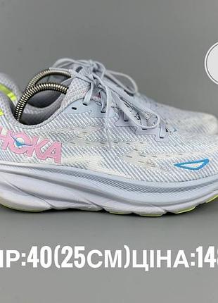 Кросівки hoka clifton
