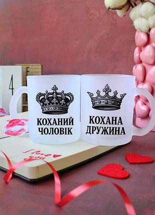 Парные чашки любимый муж возлюбленная жена