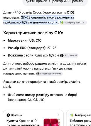 Гумові чоботи crocs 4
