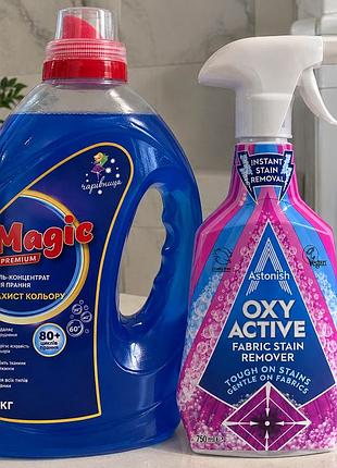 Гель-концентрат для стирки magic premium + пятновыводитель astonish oxy active, набор для чистоты и защиты цвета