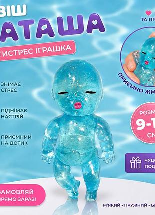 Трендовий сквіш-антистрес лялька наташа / sugar baby, блакитний