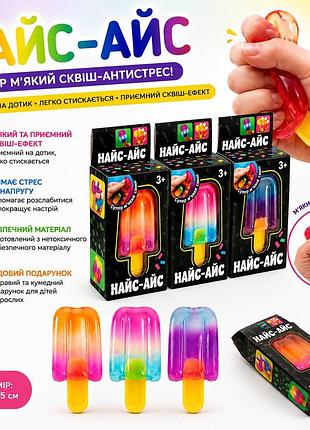 Трендовая игрушка антистресс сквиш мороженое - твое карманное мороженое для релакса (выпадение)