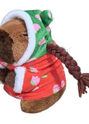 Брелок игрушка капибара с косичками