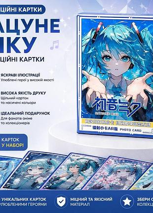 Набор lomo карточек хацуне мика, hatsune miku 55 шт