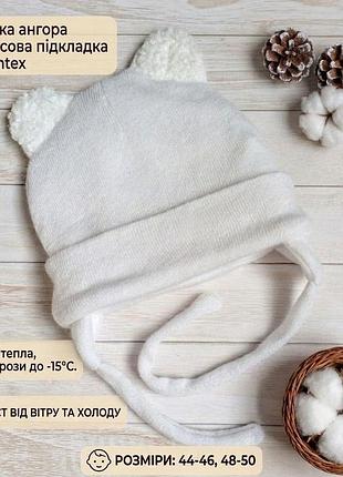 Детская зимняя ангоравая шапка на флисе