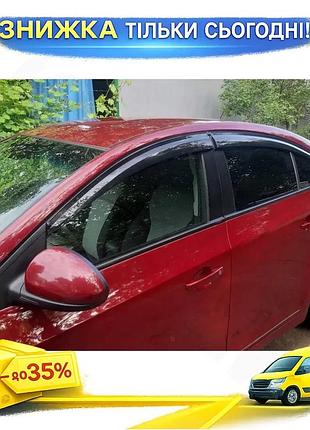 Ветровики sd для chevrolet cruze 2009-2015 4шт дефлекторы окон самоклеящиеся для защиты от дождя и ветра ku-22
