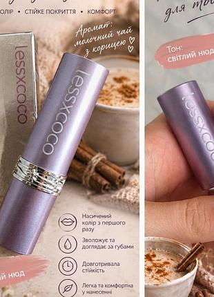 Elorygloss увлажняющий блеск-тент для
губ, нетральный нюд