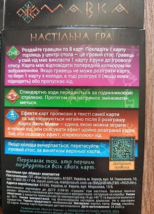 Настольная игра малька для 6+ 2
