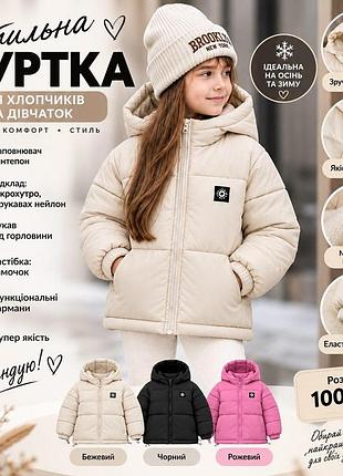 Детская демисезонная куртка ,еврозима, холодная осень розовый, 120