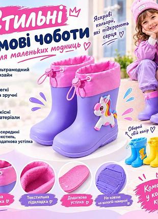Детские резиновые сапоги голубой, 29
