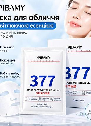 Тканевая маска для лица pibamy, осветляющая, увлажняющая, 25 мл