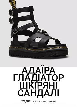 Гладиаторы dr.martens р 40-41 7