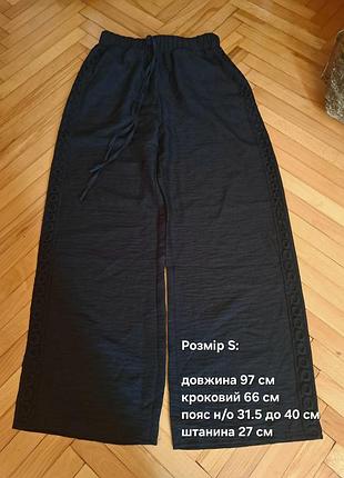 Трендовые широкие брюки р.s 2