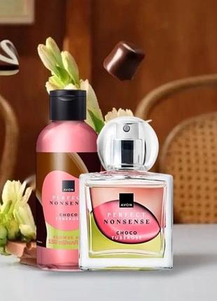 Женский парфюмированный набор вода avon perfect nonsense choco tuberose 50 мл + гель для душа 150 мл