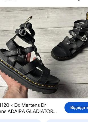 Гладиаторы dr.martens р 40-41 6