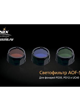 Фильтр fenix aof-s+ зеленый 6