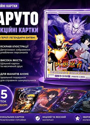 Набір колекційних карток lomo, naruto, наруто - 55 шт.