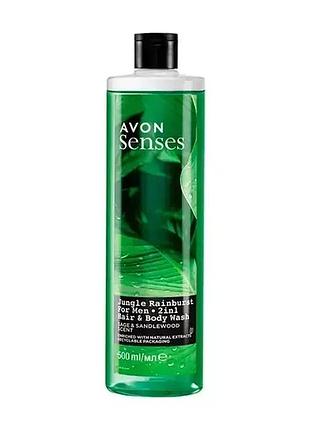 Чоловічий шампунь - гель для душу avon тропічні джунглі 500 мл