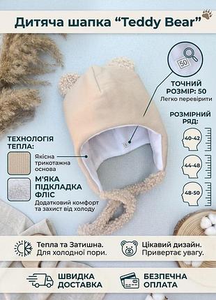 Детская шапка на флисе