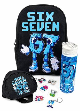 Подарочный набор школьника six seven, рюкзак, сумка, бутылка для воды, брелок и тату, набор 67