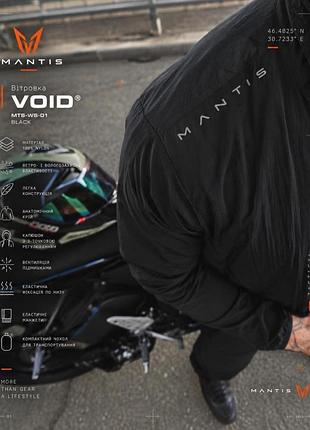 Вітровка mantis® void — mts-ws-01 black 5