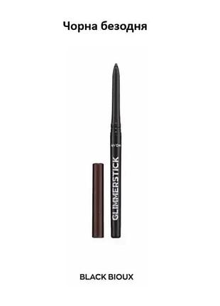 Карандаш для глаз avon glimmerstick бездна black bioux мерцающий