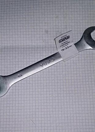 Ключ рожковый crv 19х22 мм