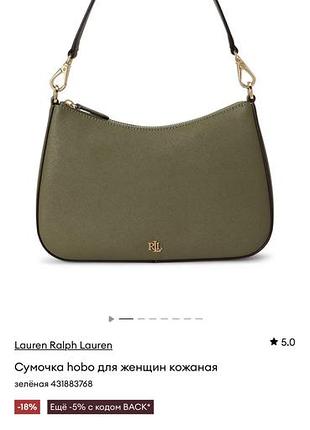 Сумка ralph lauren 5