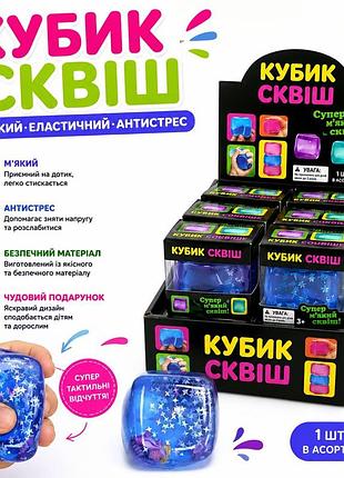 Трендовый сквиш игрушка cube squeeze - ледяной куб 2