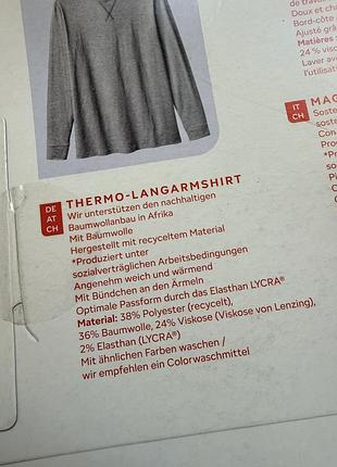 Чоловічий термореглан esmara men/livergy 5