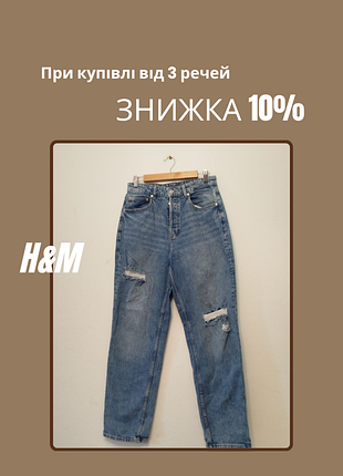Джинсы женские h&amp;m divided с рваностями l