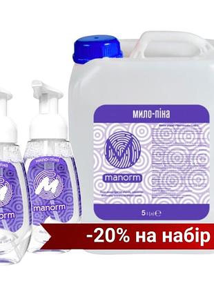 Набір мило-піна «чистолайн софт» 5 л + 2×300 мл з піноутворювачем
