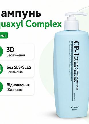 Шампунь зволожуючий cp-1 aquaxyl complex intense moisture shampoo 500 ml без sls sles силіконів живлення відновлення
