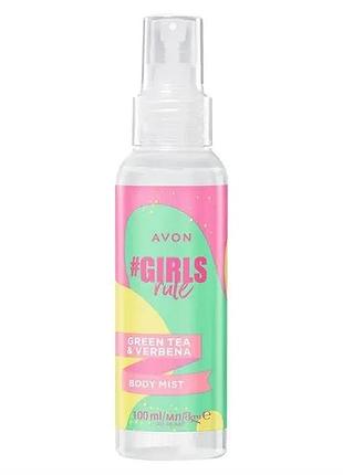 Лосьон-спрей для тела для подростков girls rule avon 100ml