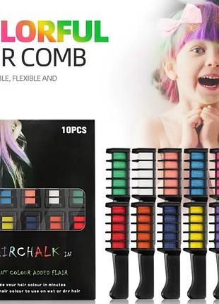 Набір гребінців з кольоровою крейдою 10шт hair chalk
