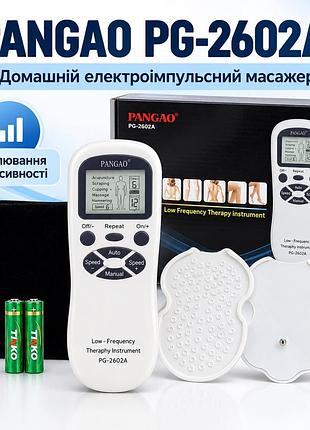 Електроімпульсний масажер для тіла pangao pg-2602a з регулюванням інтенсивності