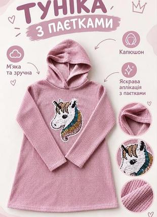 Продам тунику для девочки.