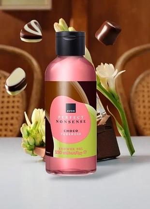 Парфюмированный гель для душа avon perfect nonsense - choco tuberose, 150 мл
