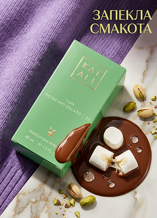 Yum pistachio gelato 33 духи 40 мл фісташкове морозиво нішеві солодкі стійкі парфуми унісекс гурманський шлейфовий компліментарний аромат