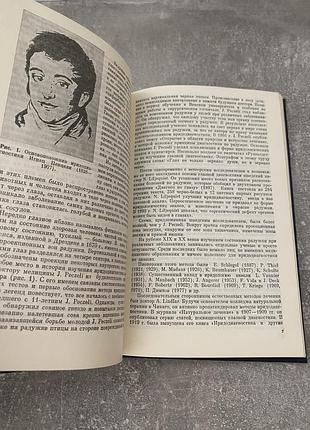 Иридодиагностика 6