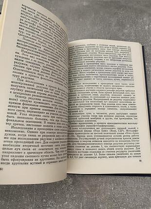 Иридодиагностика 7