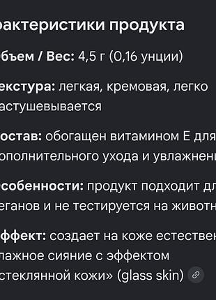 Крем сток для севания кожи 5