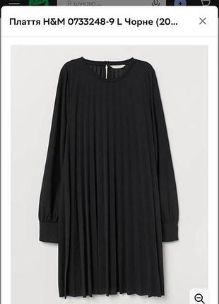 Плаття h&m,,l-xl 2