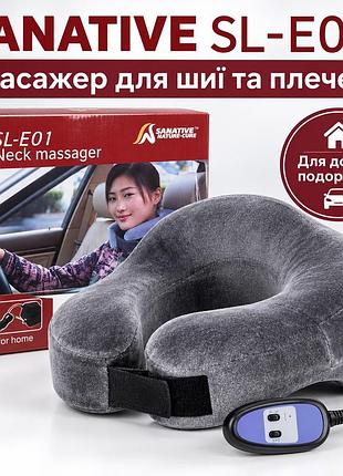 Масажер для шиї та плечей sanative sl-e01, живлення 220/12 в