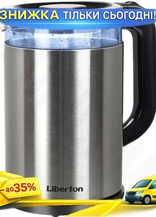 Ku електрочайник liberton 1500w universal fit 1.7л з подвійними стінками для чаю кави та гарячих напої uni2l_k
