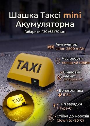 Шашка (фішка) таксі міні m аккумуляторна