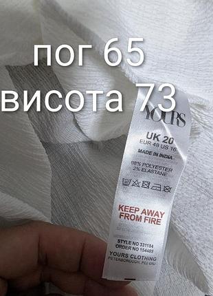 Белая блуза жатка р.48 6