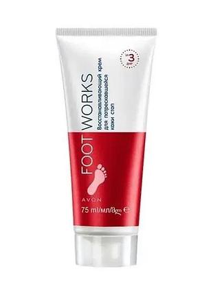 Восстанавливающий крем для потрескавшейся кожи стоп avon foot works 75 мл