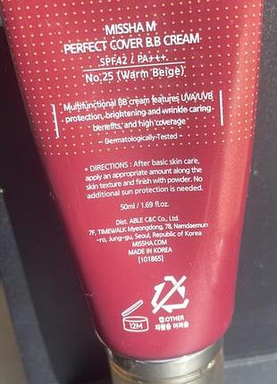 Bb крем missha( 25 beige) 2