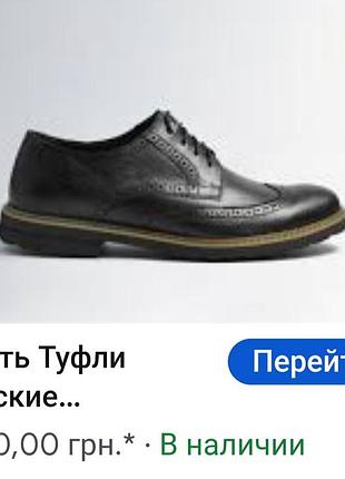 Чоловічі  туфлі-дербі  шкіряні m&s 10